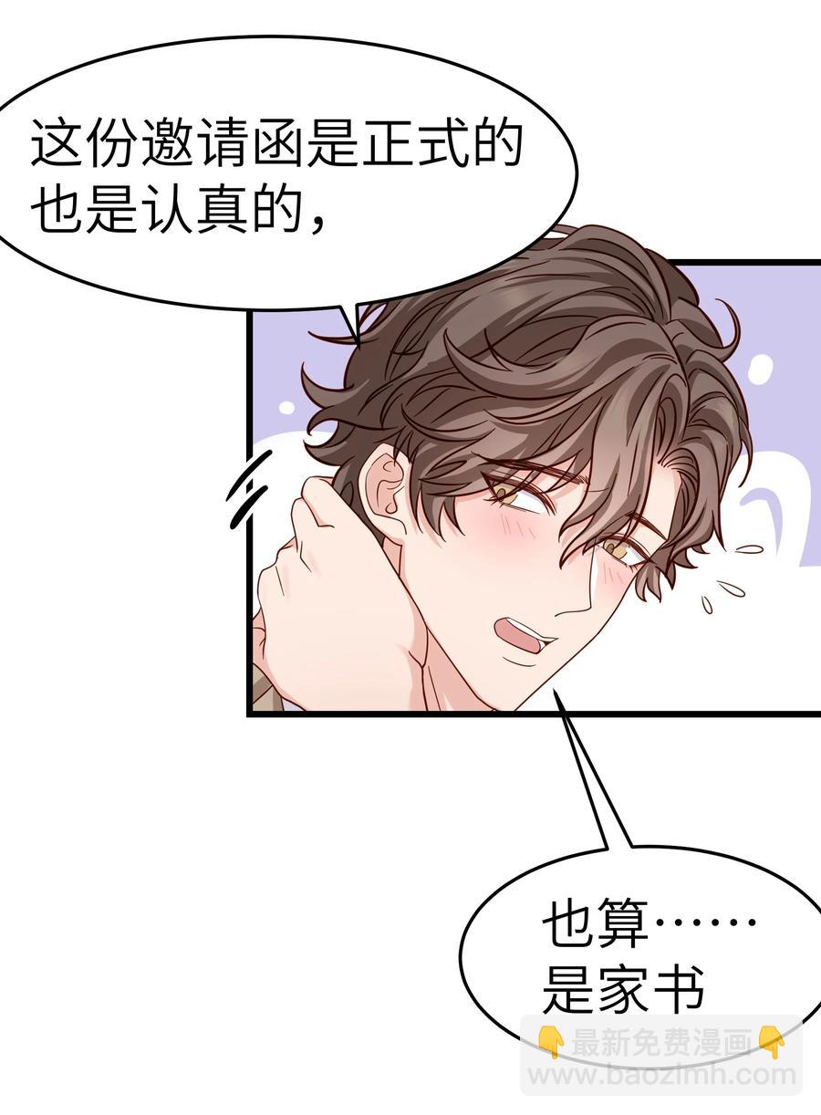 046 前辈会生我气吗？5