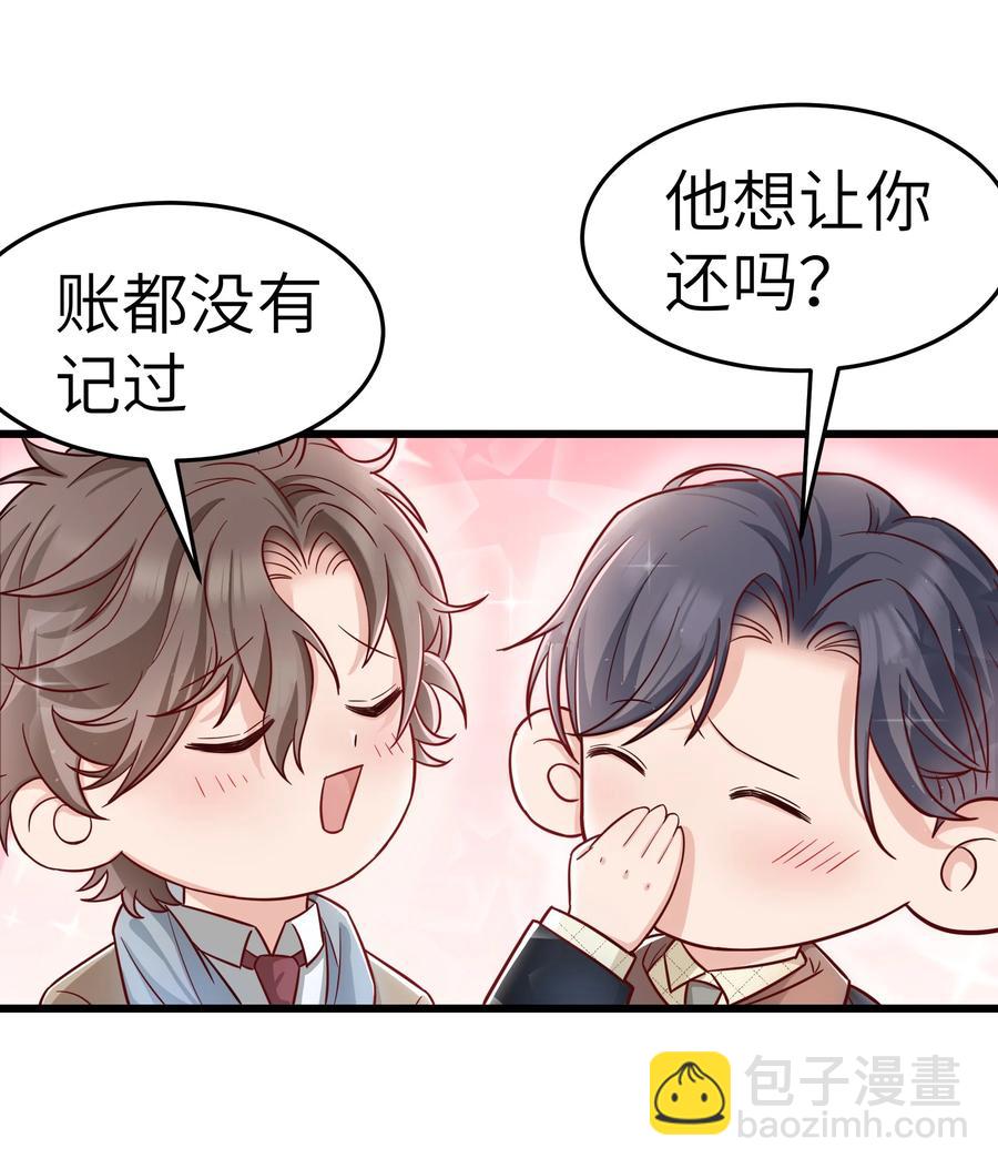 046 前辈会生我气吗？50