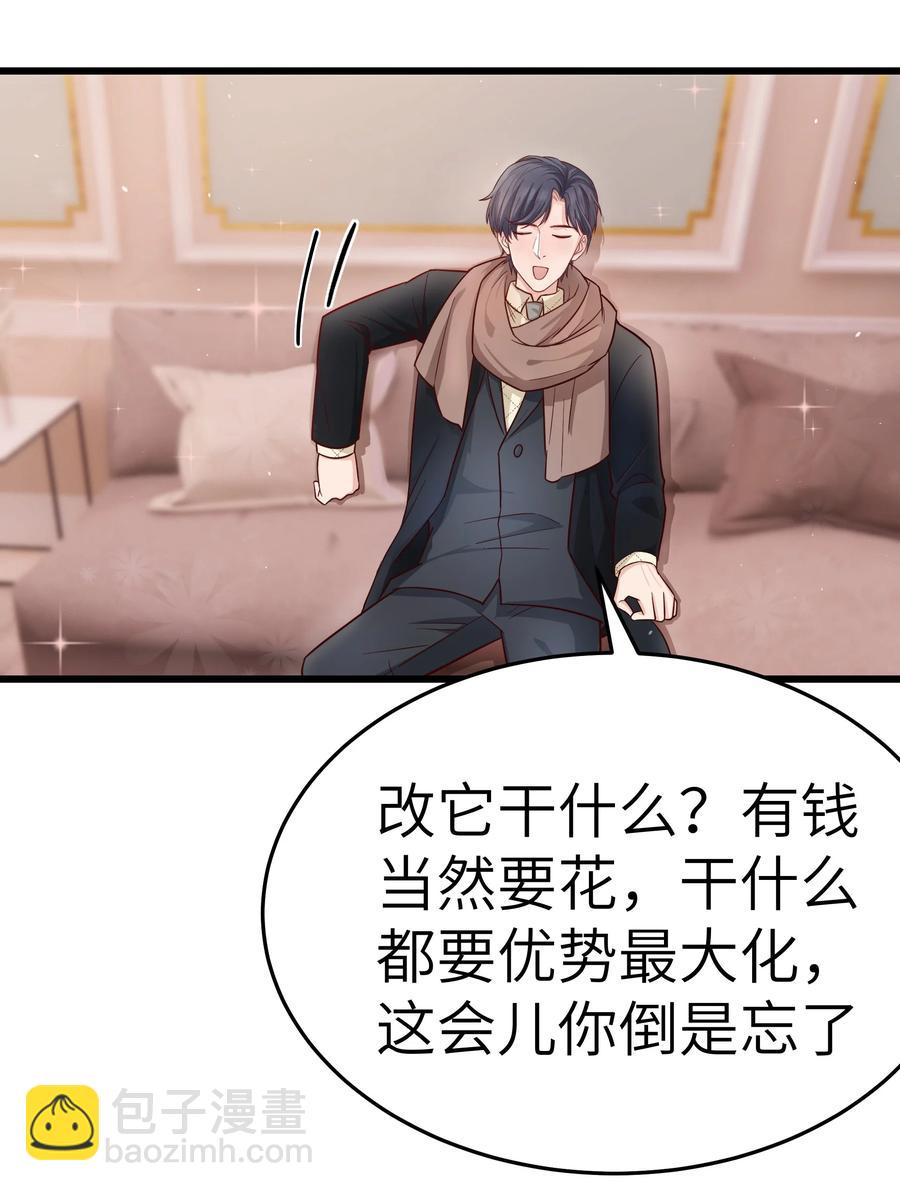 046 前辈会生我气吗？53