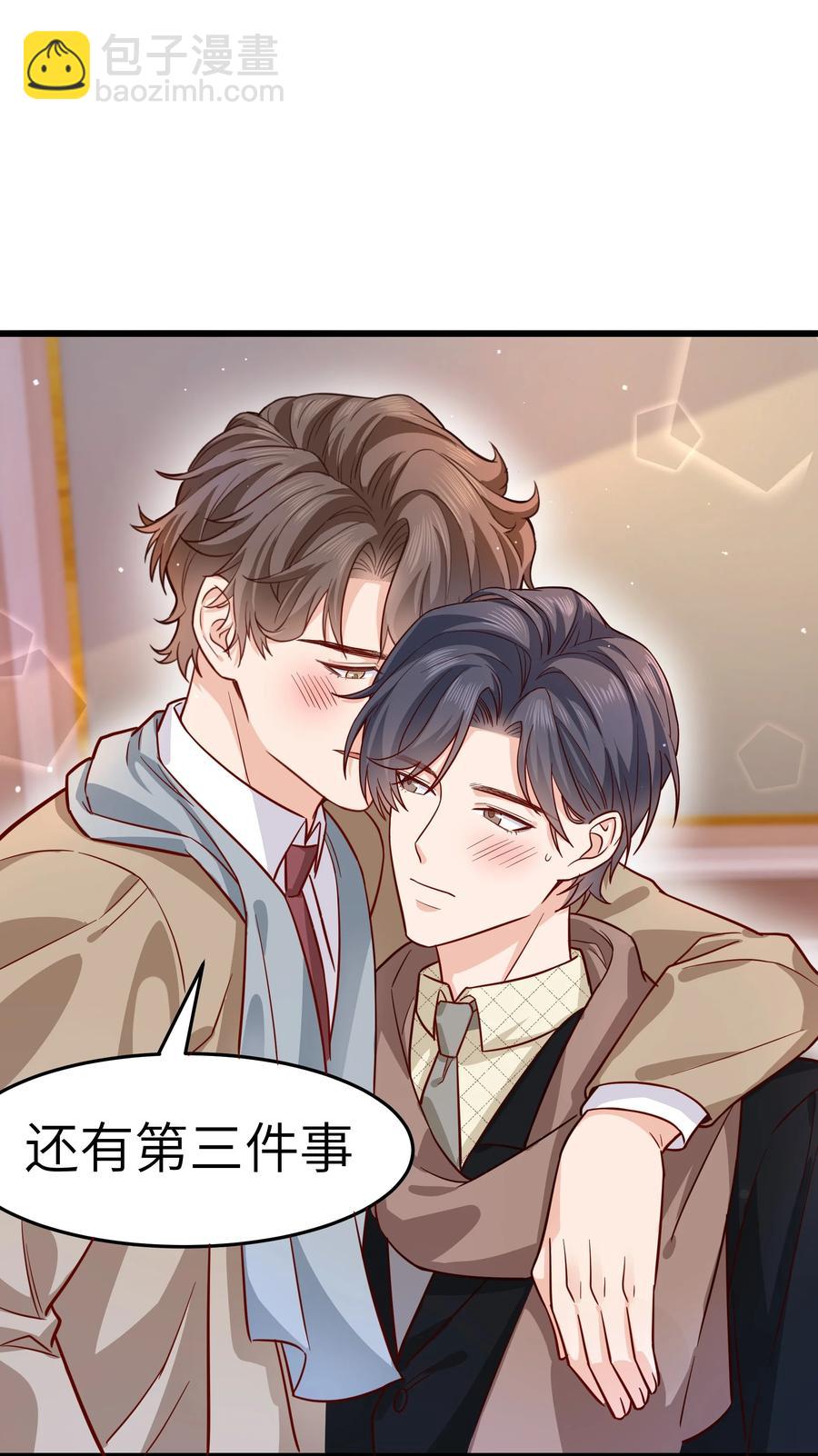 046 前辈会生我气吗？56