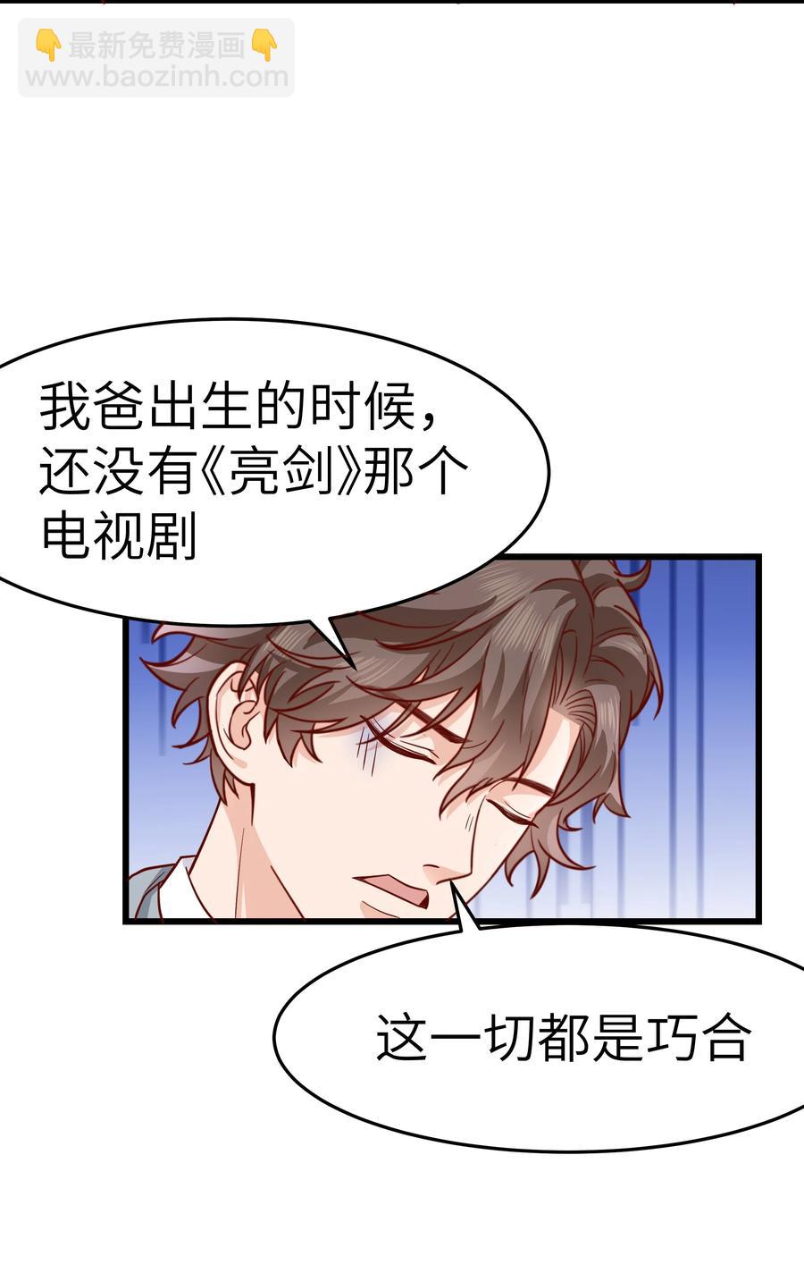 046 前辈会生我气吗？57