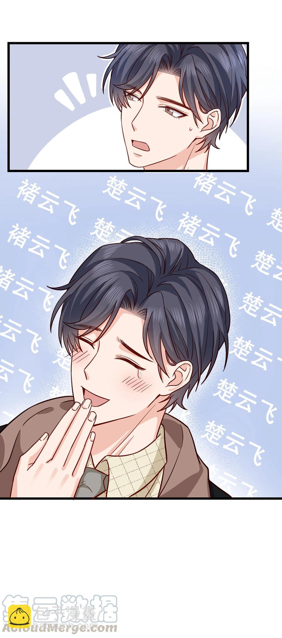 046 前辈会生我气吗？58