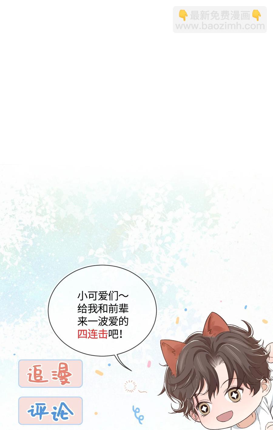 046 前辈会生我气吗？59