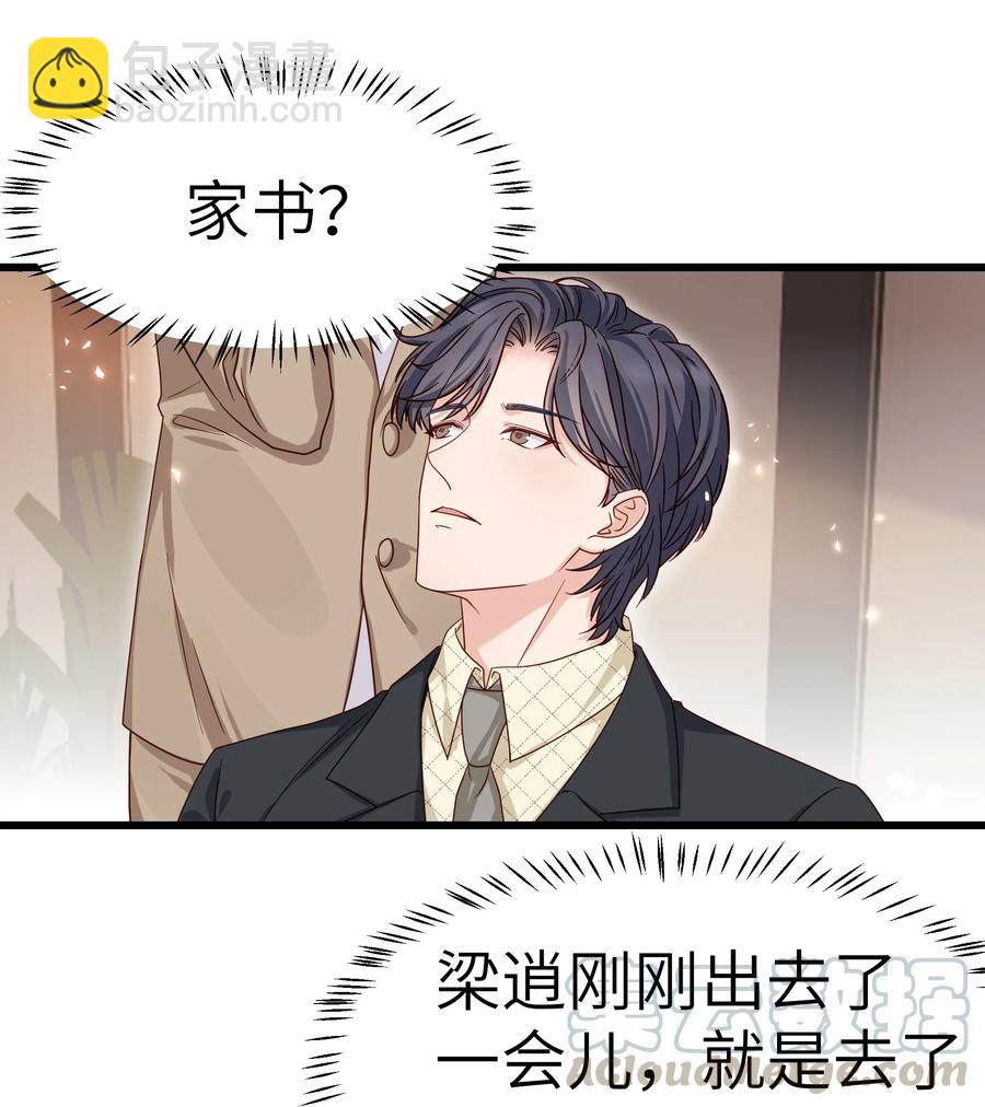 046 前辈会生我气吗？6