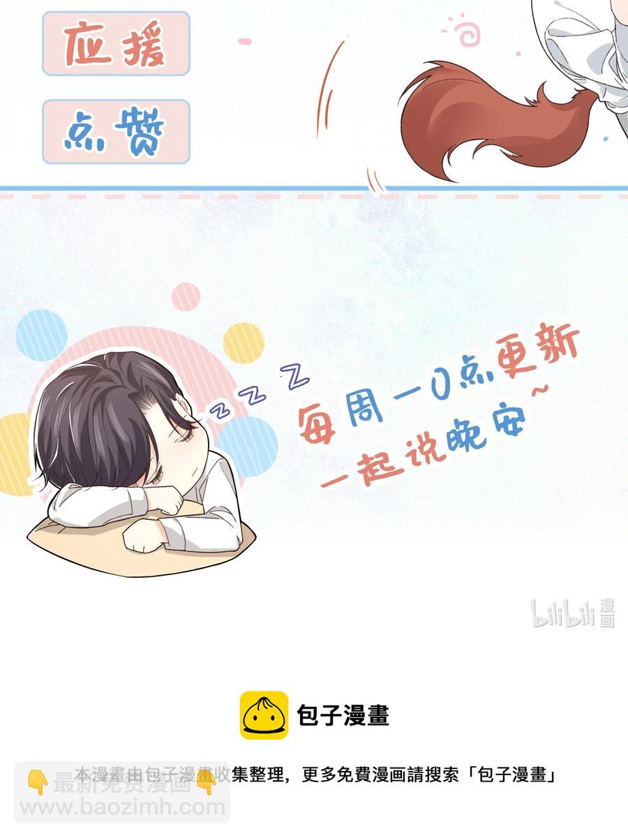 046 前辈会生我气吗？60