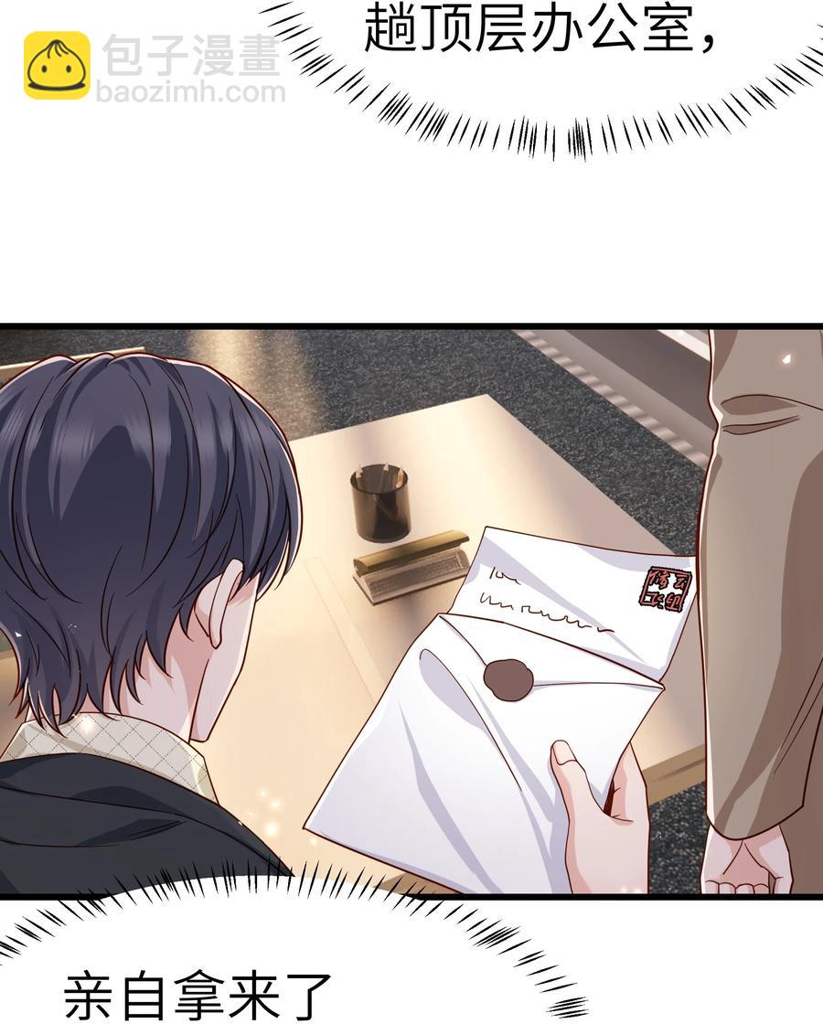 046 前辈会生我气吗？7