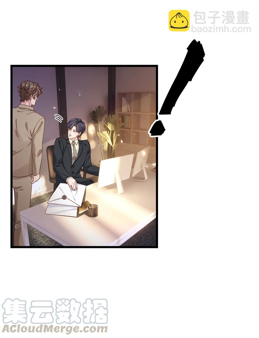 046 前辈会生我气吗？9