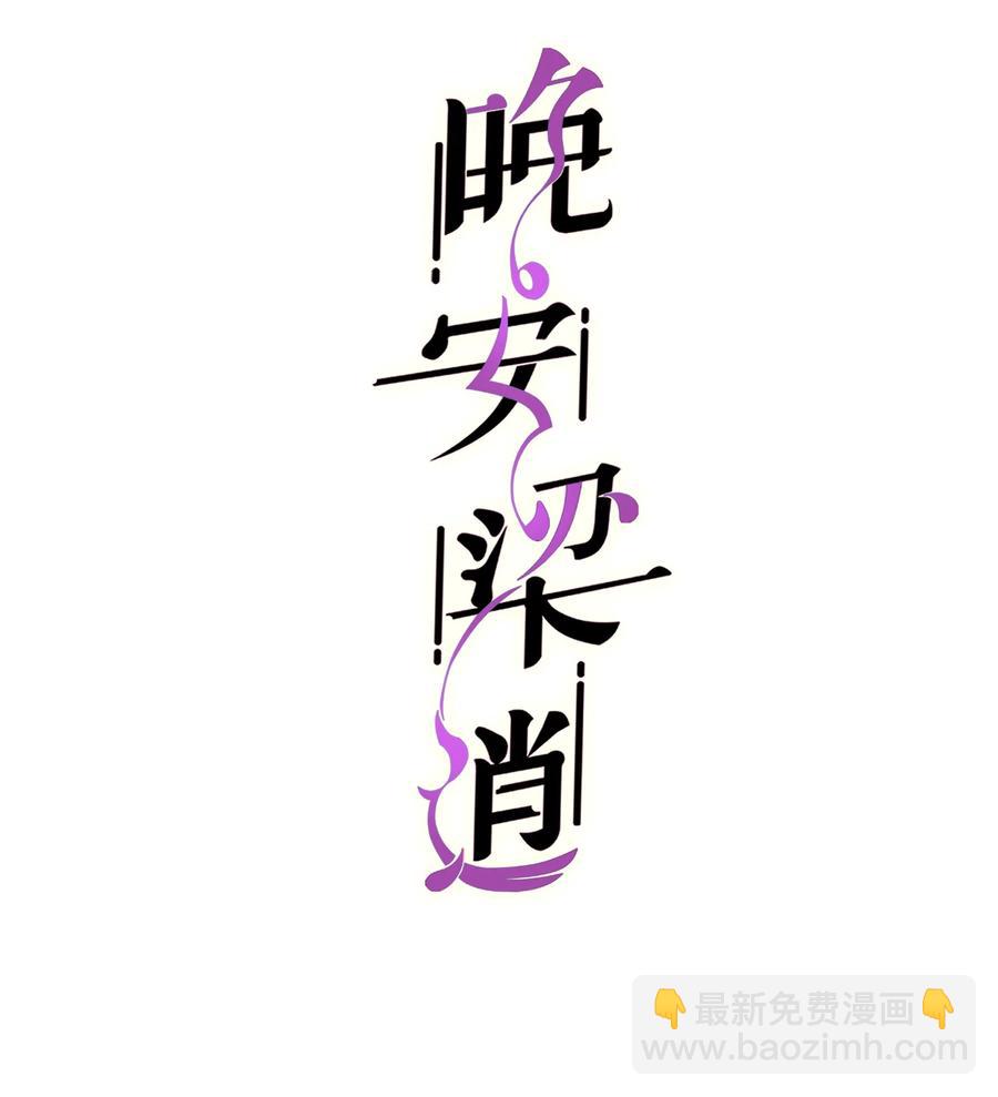 052 都听你的！1