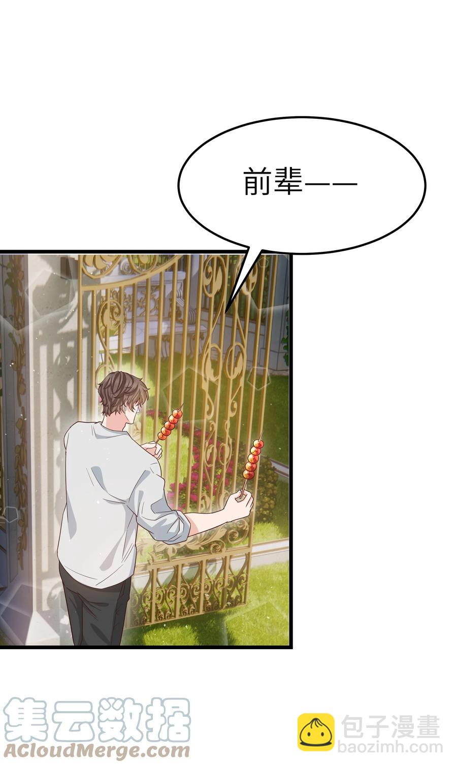 052 都听你的！21