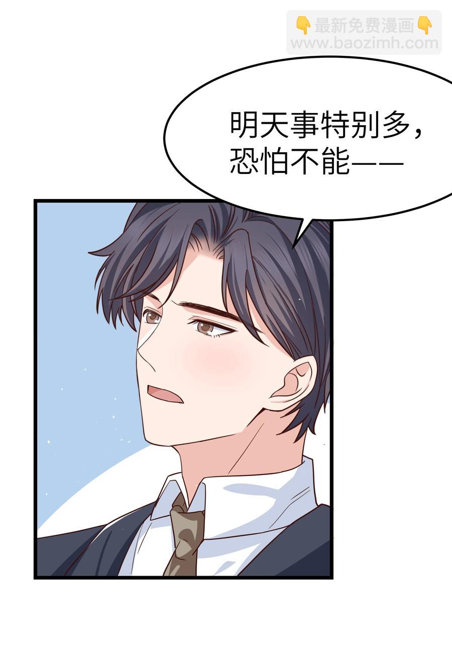 052 都听你的！41