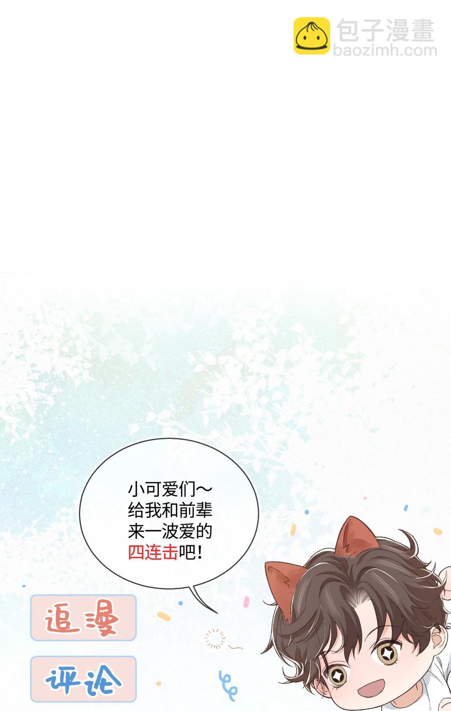 052 都听你的！47