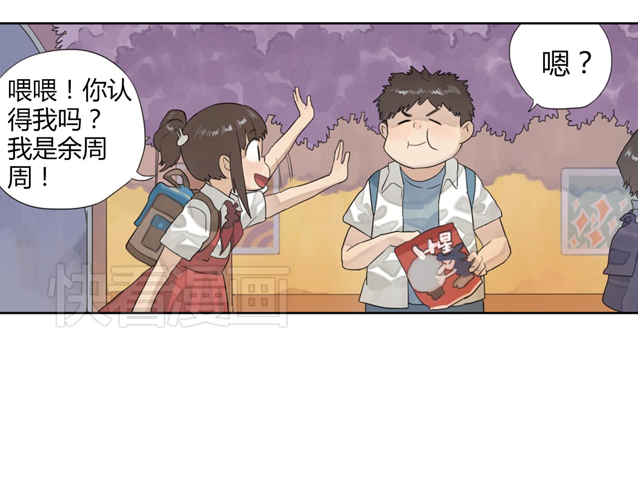 第3话 让我离你远一点10