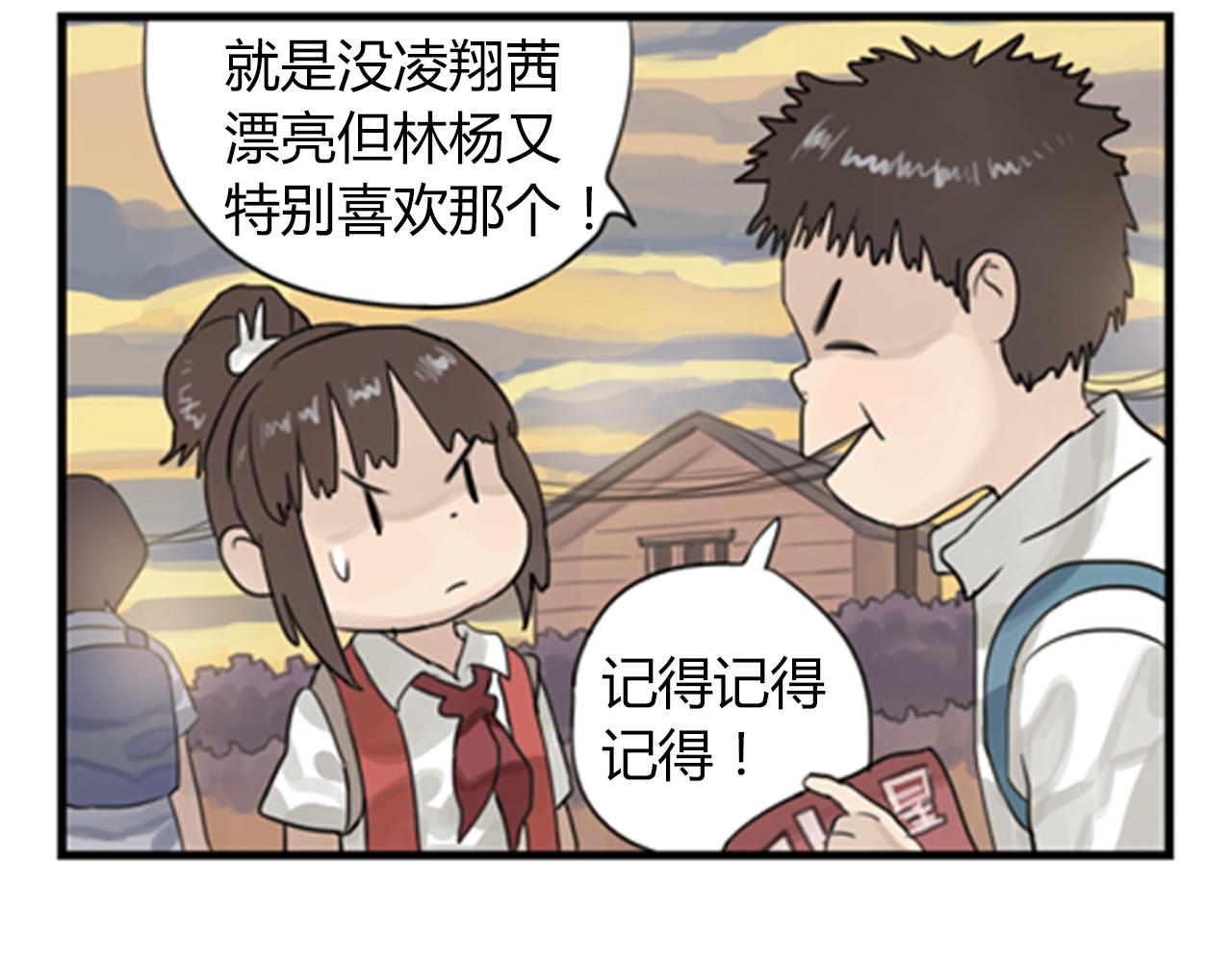第3话 让我离你远一点12