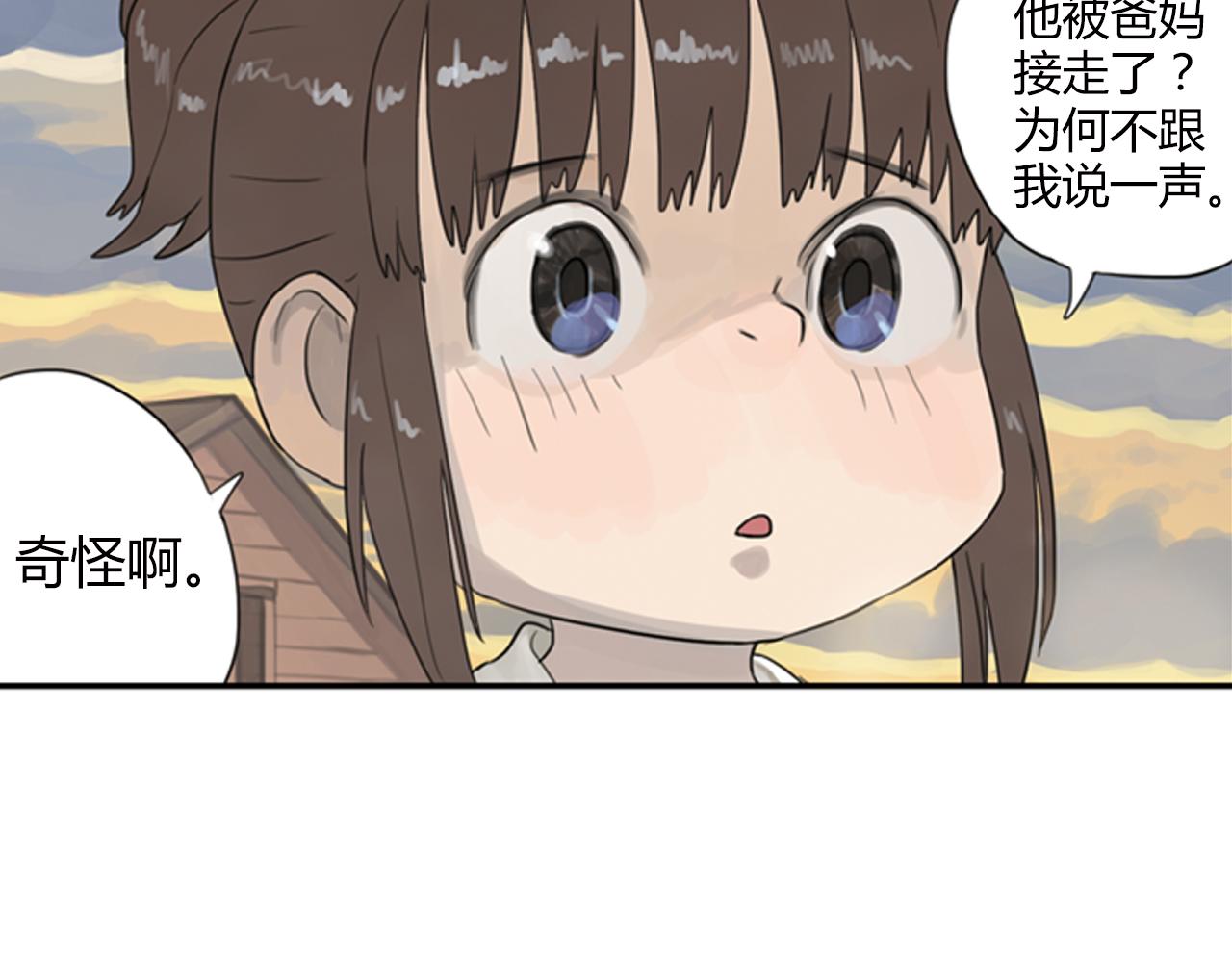 第3话 让我离你远一点16