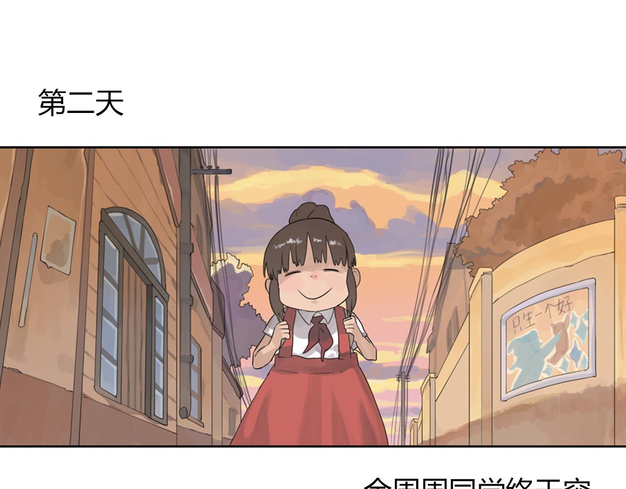 第3话 让我离你远一点2
