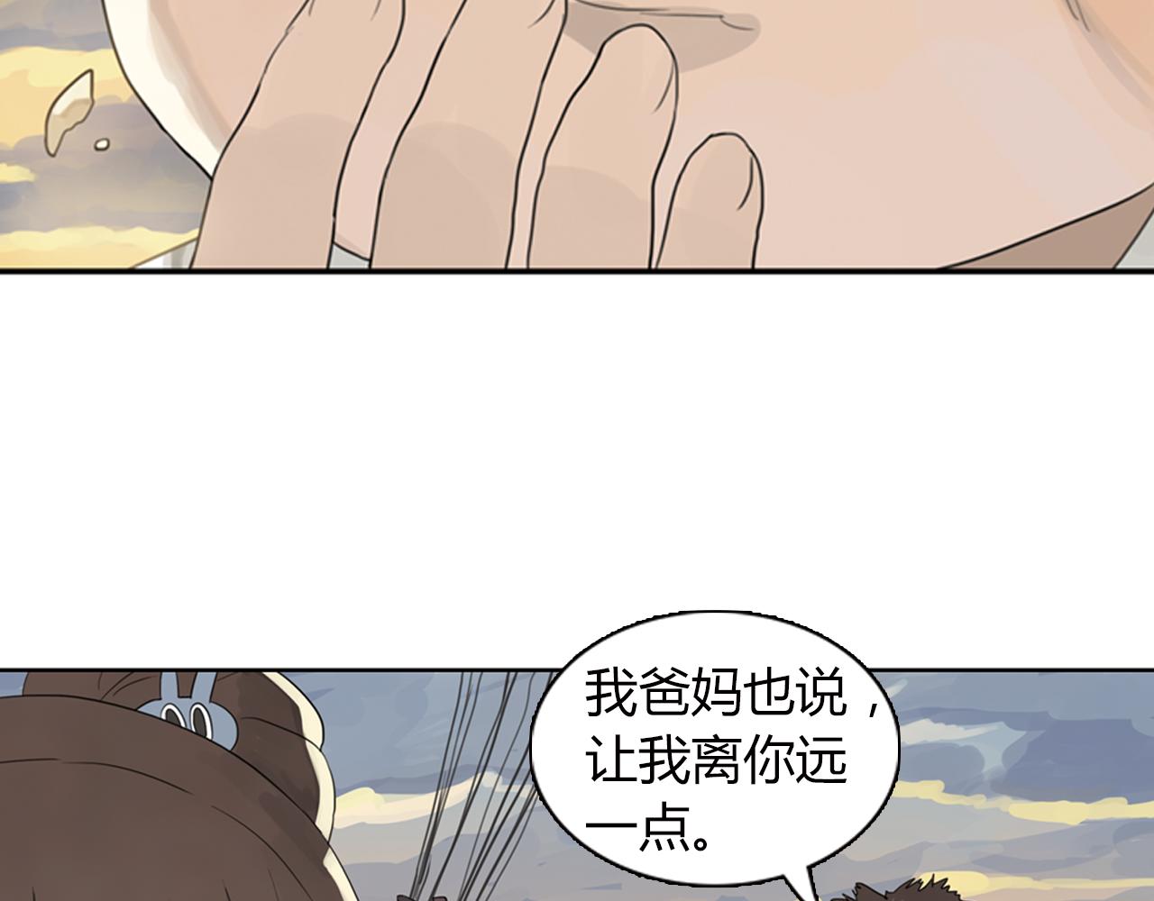 第3话 让我离你远一点20