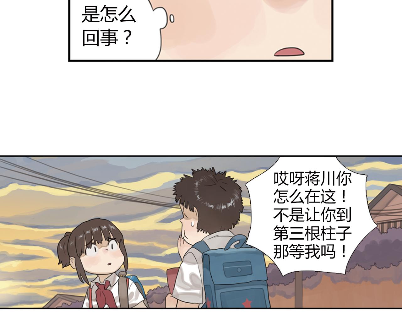 第3话 让我离你远一点27