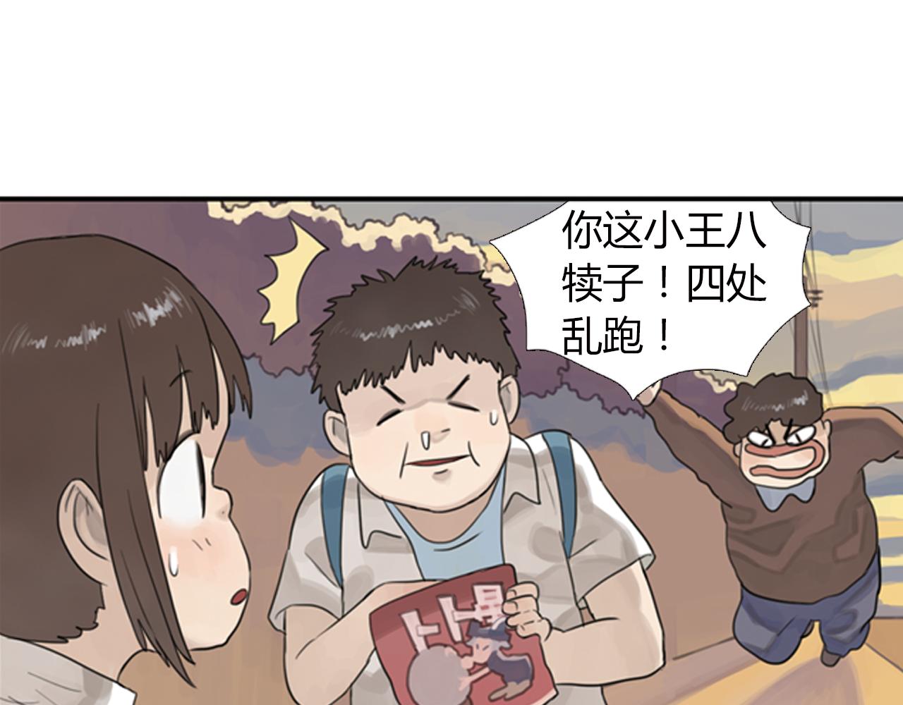 第3话 让我离你远一点29