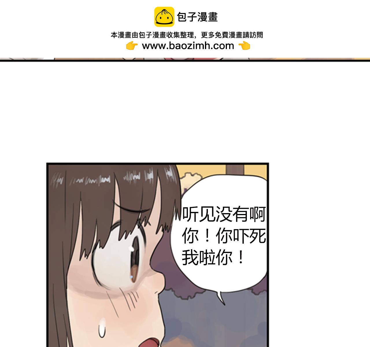 第3话 让我离你远一点30