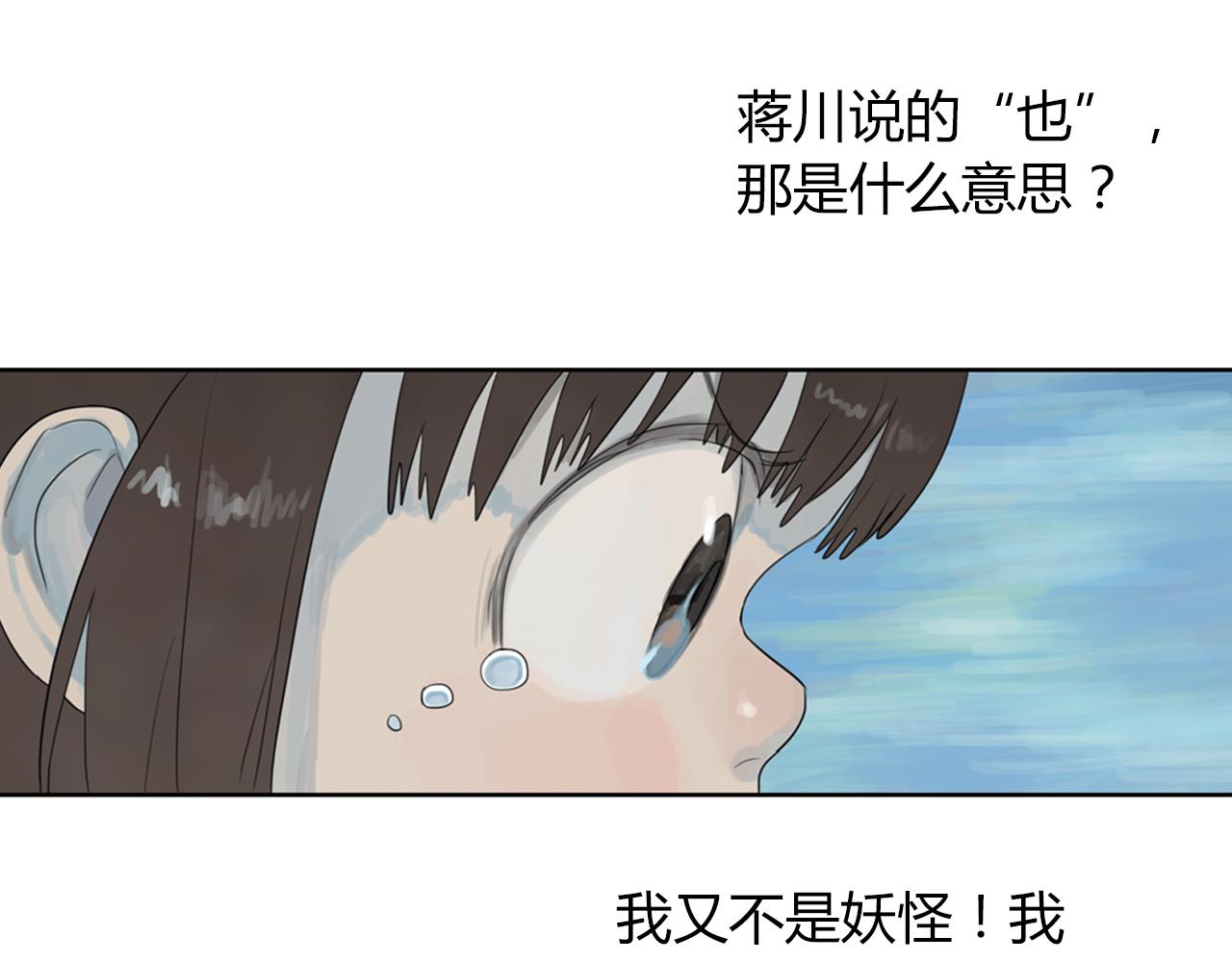 第3话 让我离你远一点39