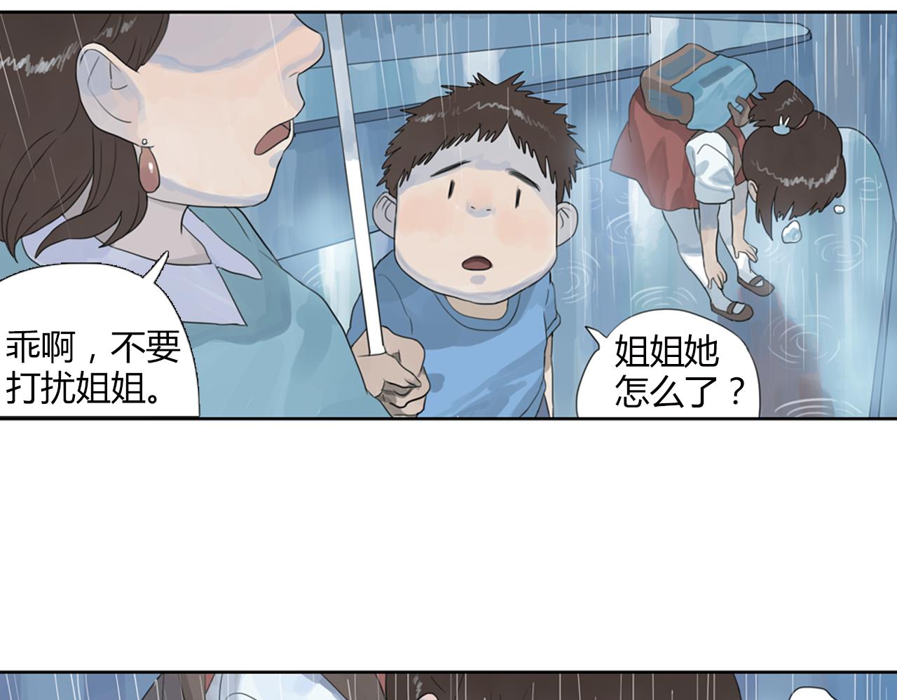 第3话 让我离你远一点46