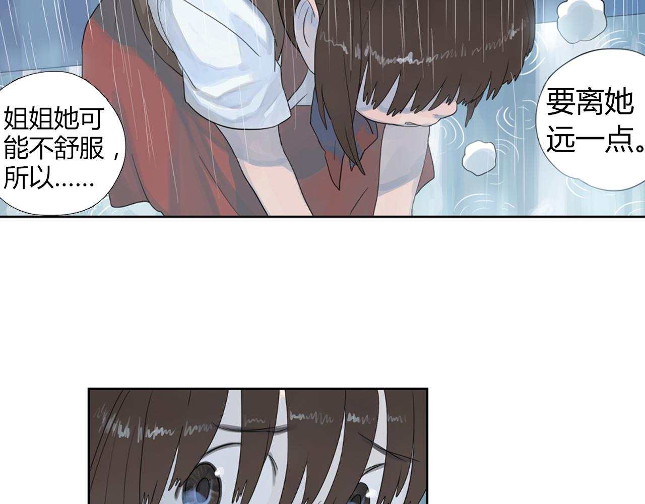 第3话 让我离你远一点47