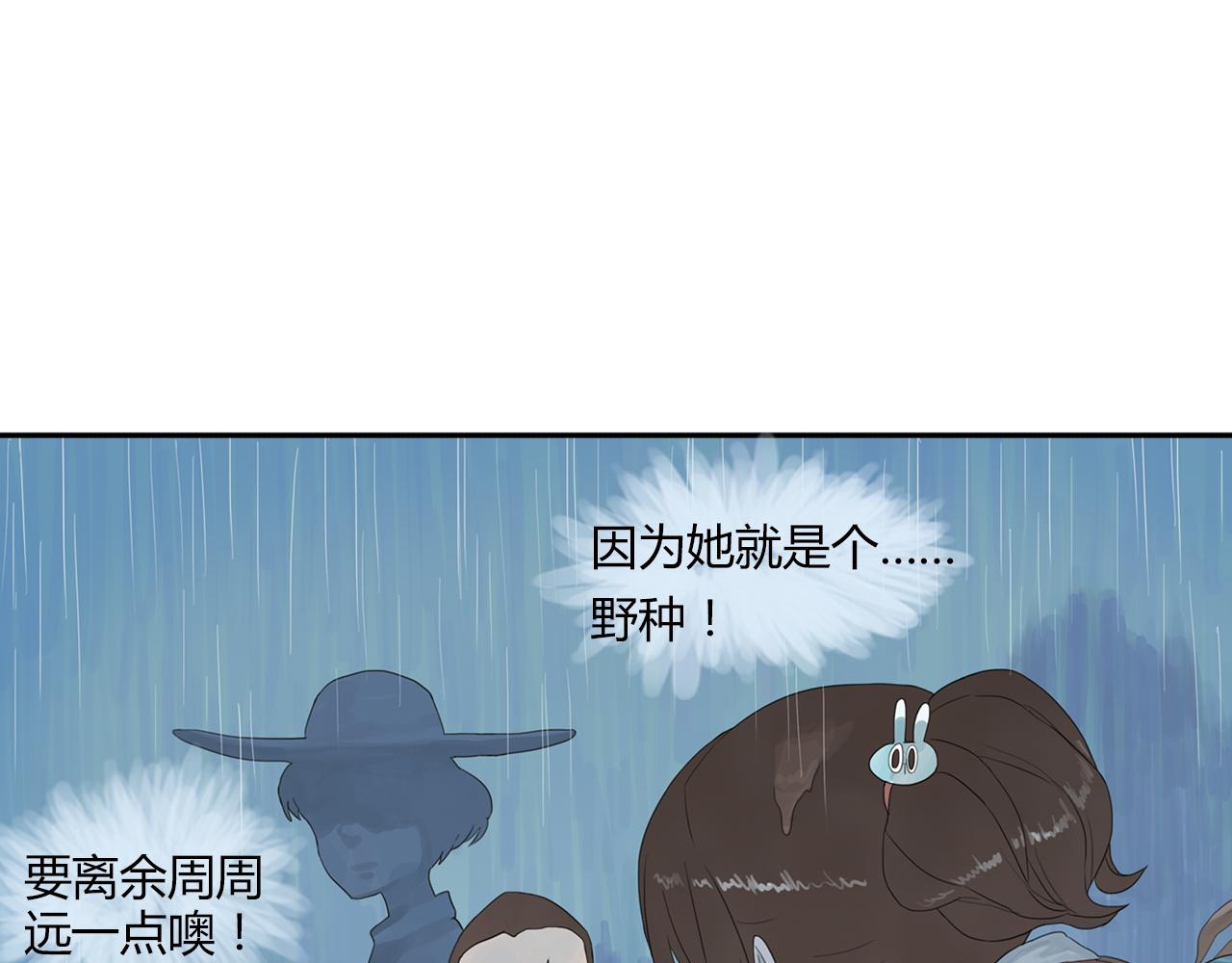 第3话 让我离你远一点54