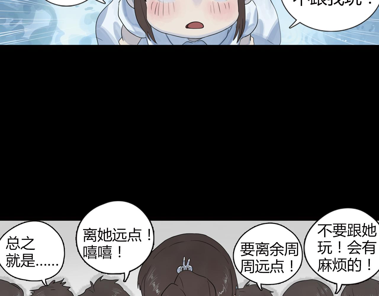 第3话 让我离你远一点66