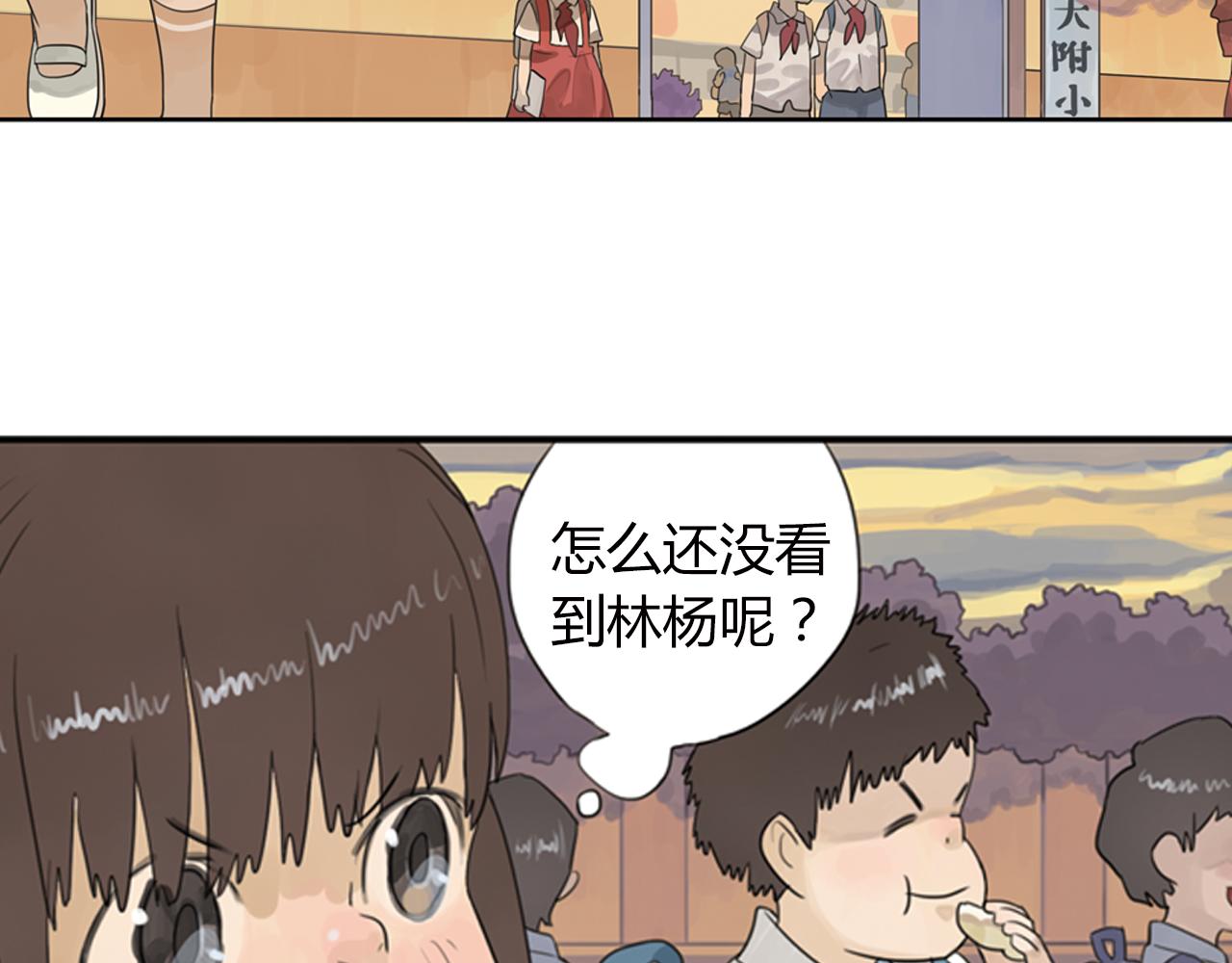 第3话 让我离你远一点7