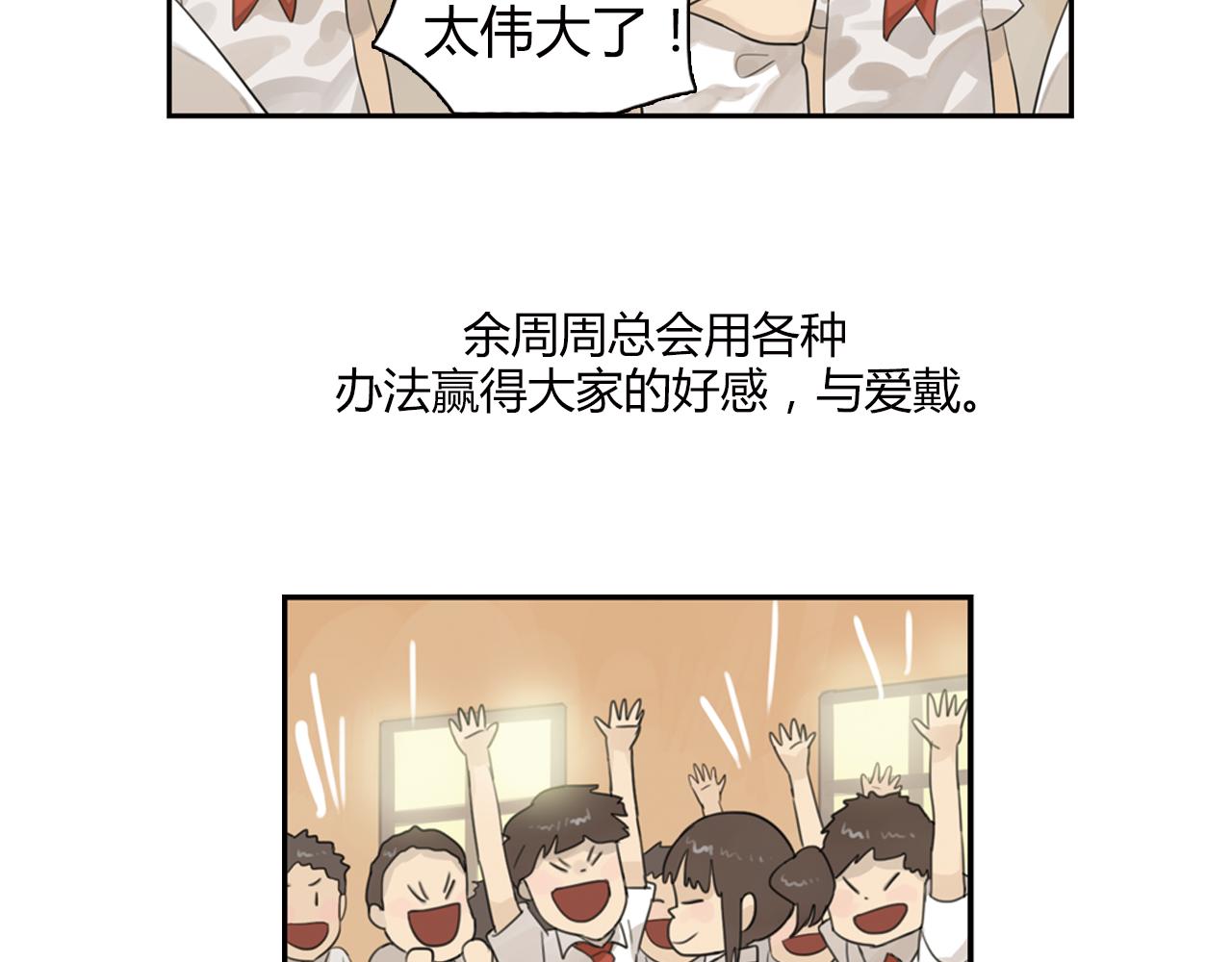 第8话 为什么你只会欺负我10