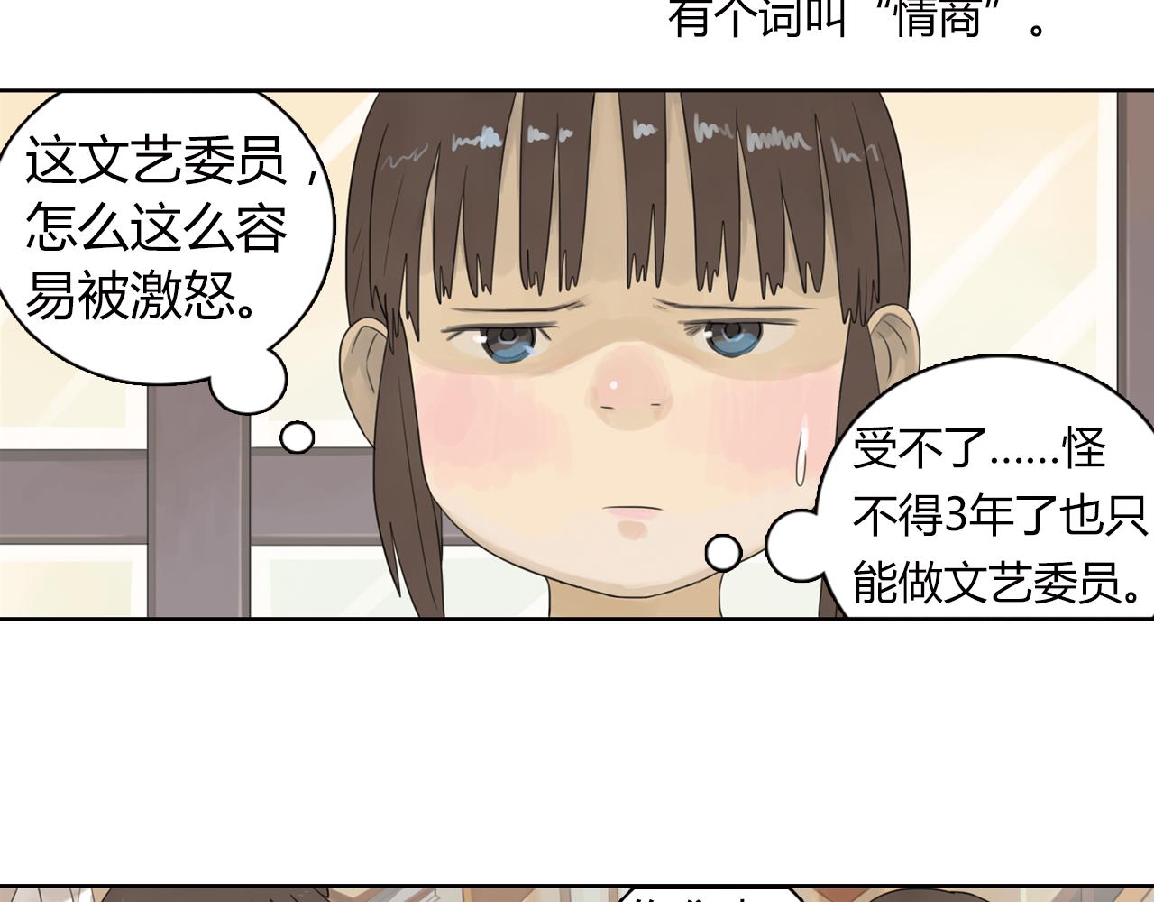 第8话 为什么你只会欺负我21