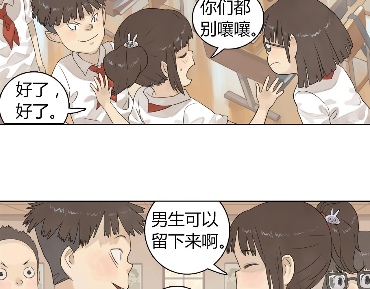 第8话 为什么你只会欺负我22