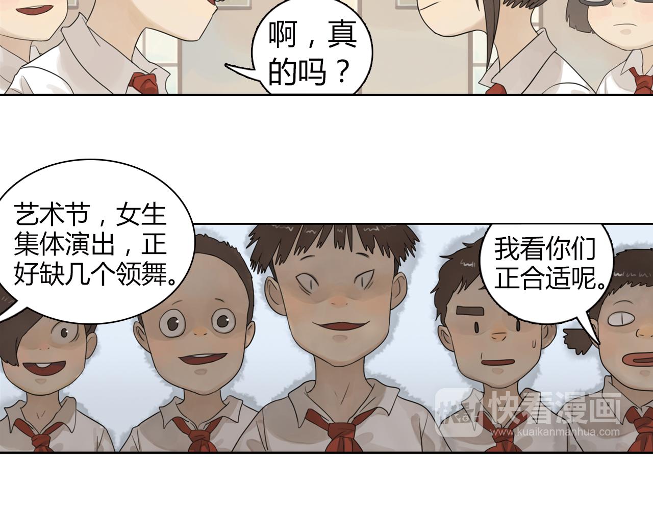 第8话 为什么你只会欺负我23