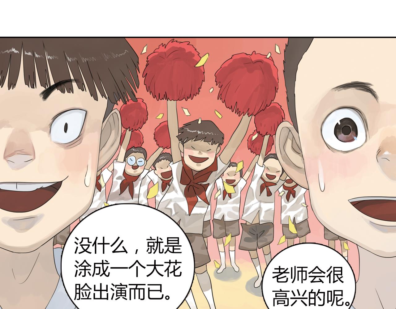 第8话 为什么你只会欺负我25
