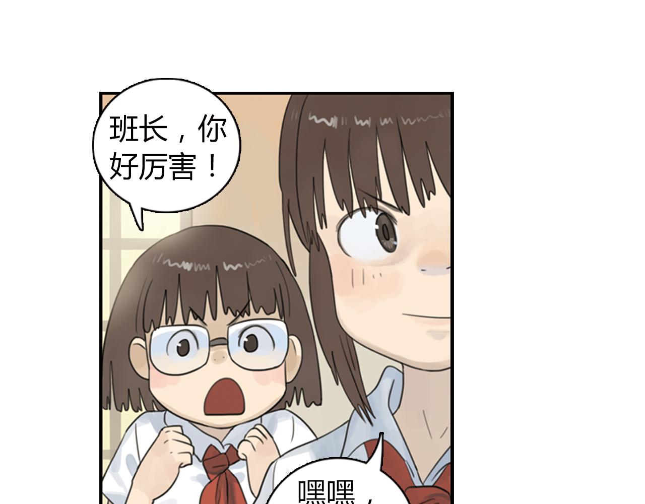 第8话 为什么你只会欺负我27