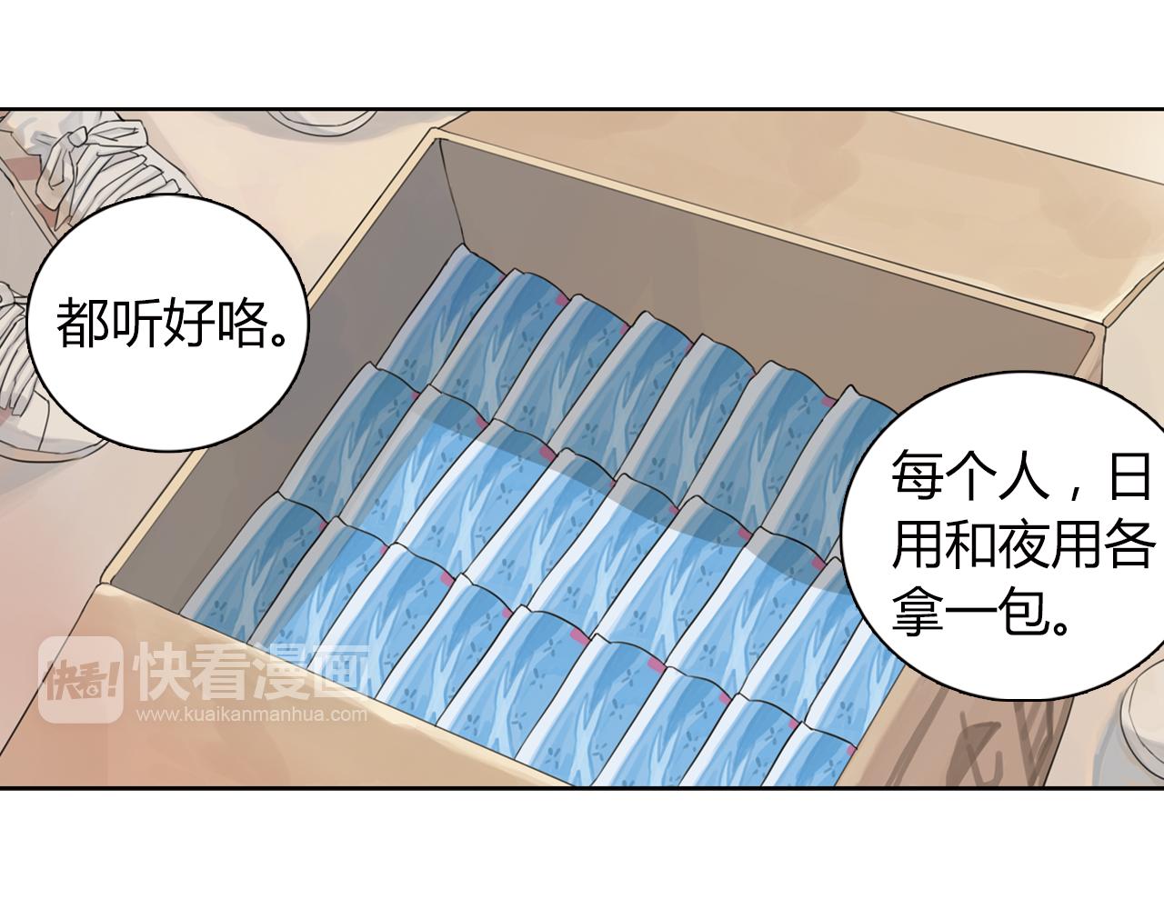 第8话 为什么你只会欺负我33