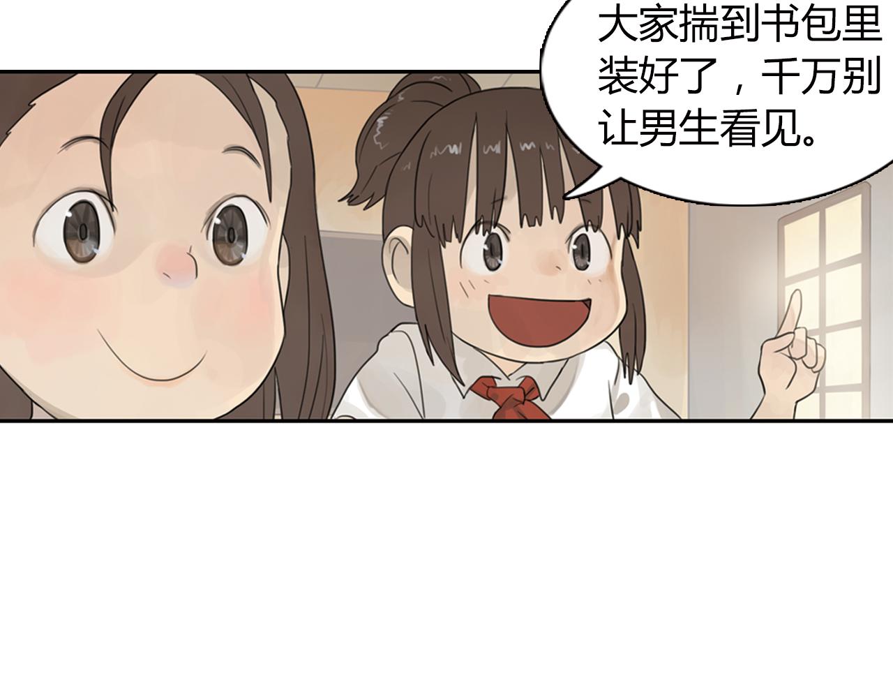 第8话 为什么你只会欺负我35