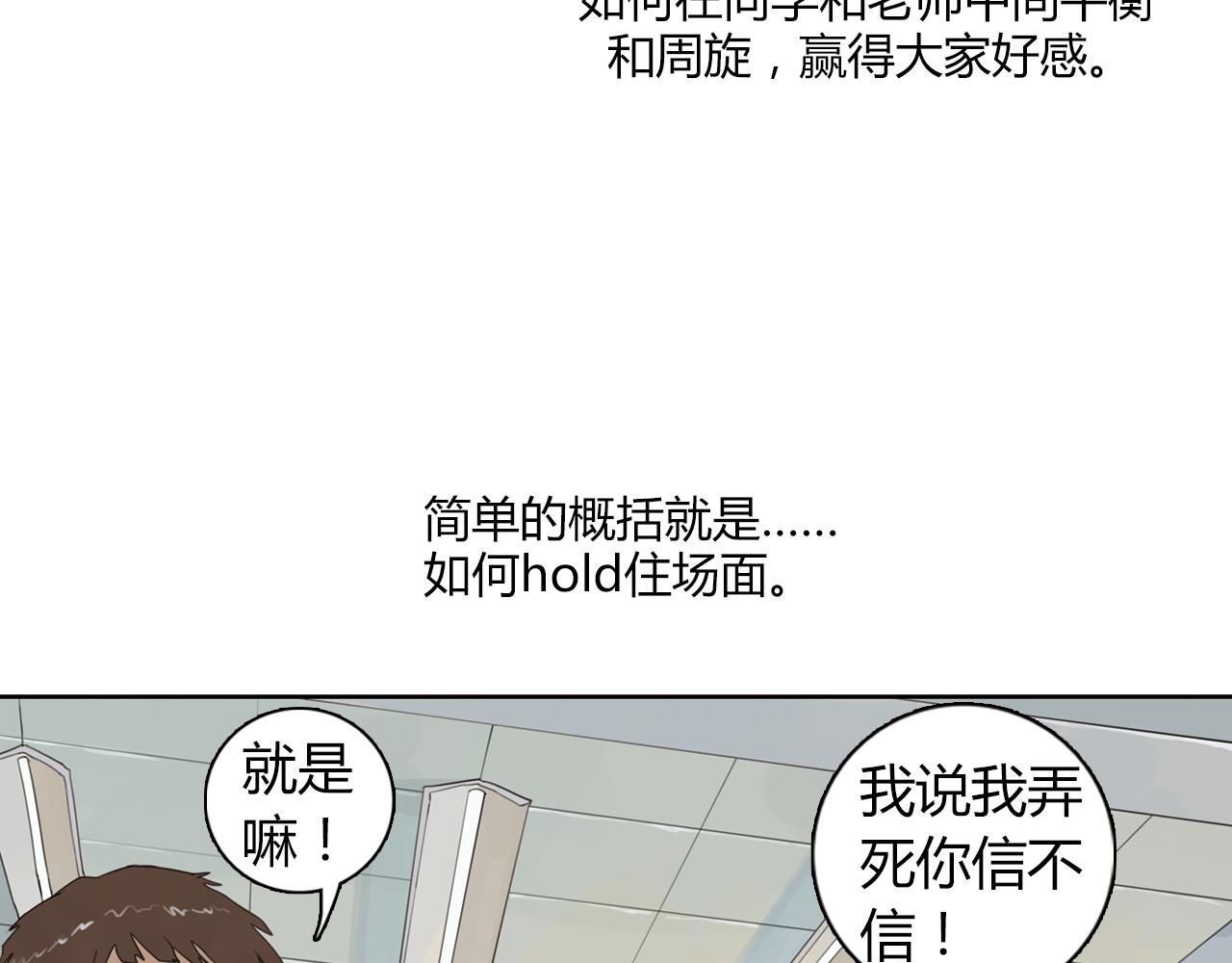 第8话 为什么你只会欺负我4