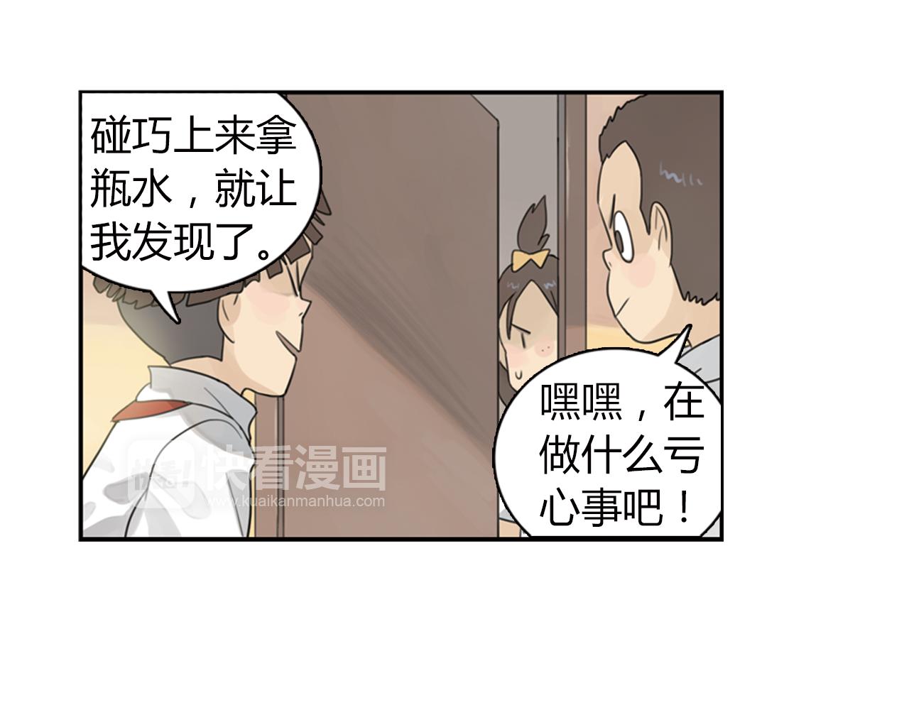 第8话 为什么你只会欺负我40