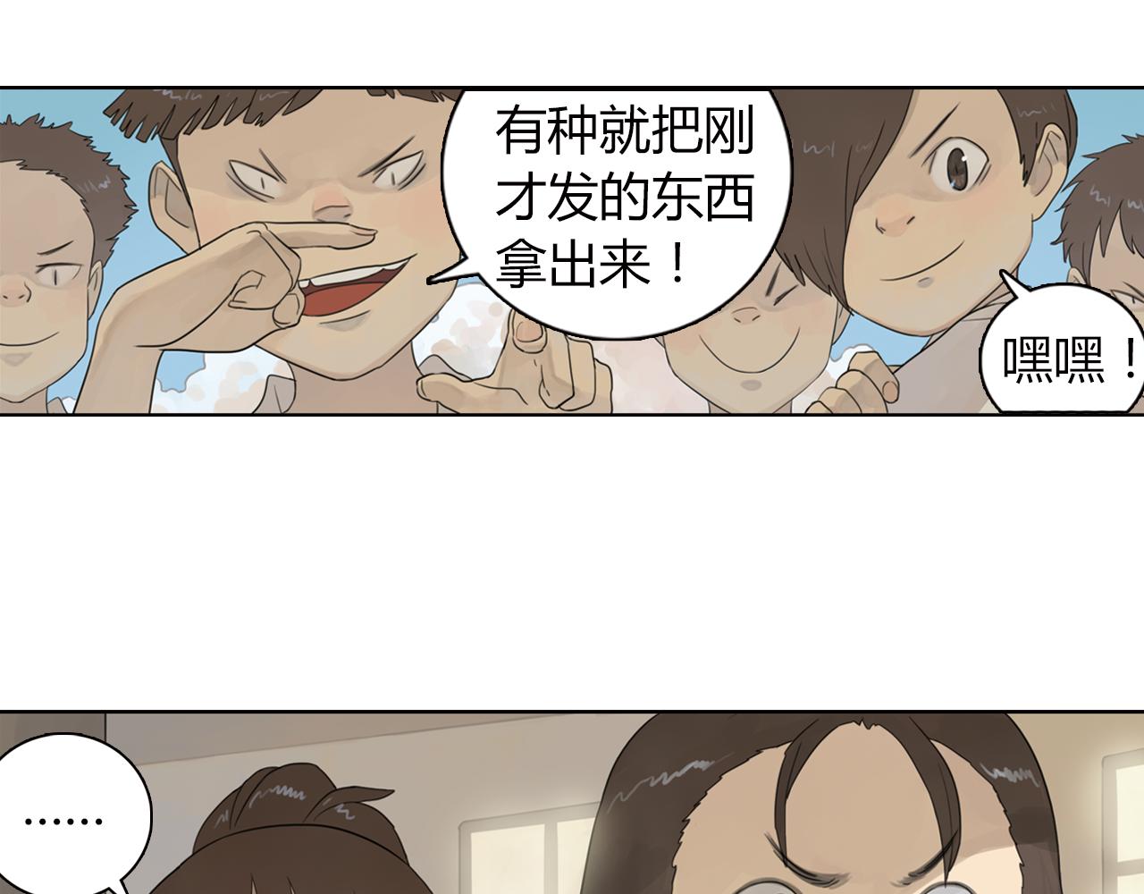 第8话 为什么你只会欺负我42