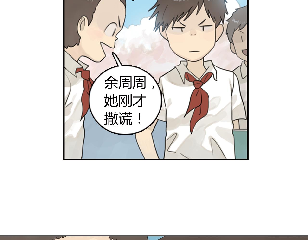第8话 为什么你只会欺负我57