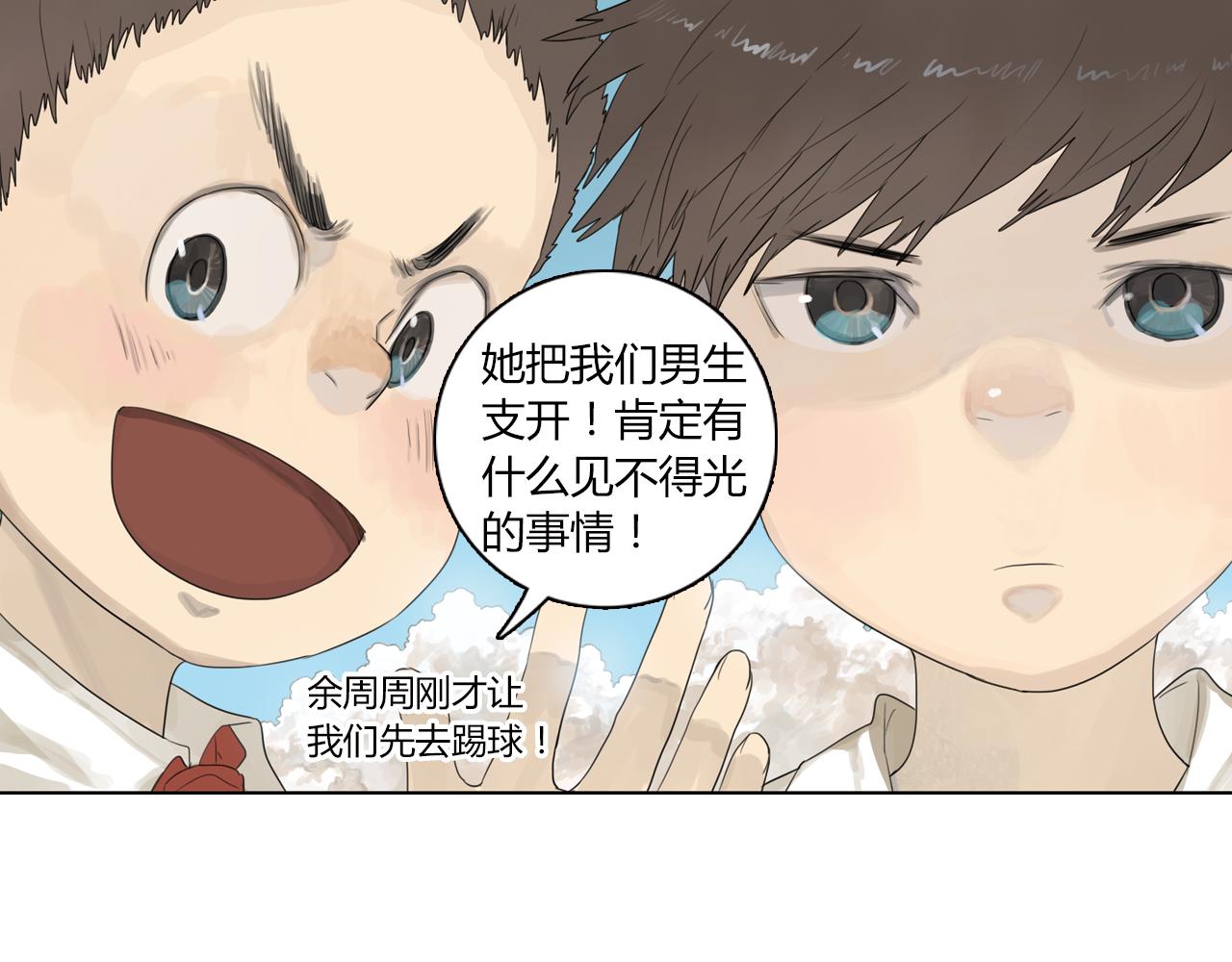 第8话 为什么你只会欺负我58