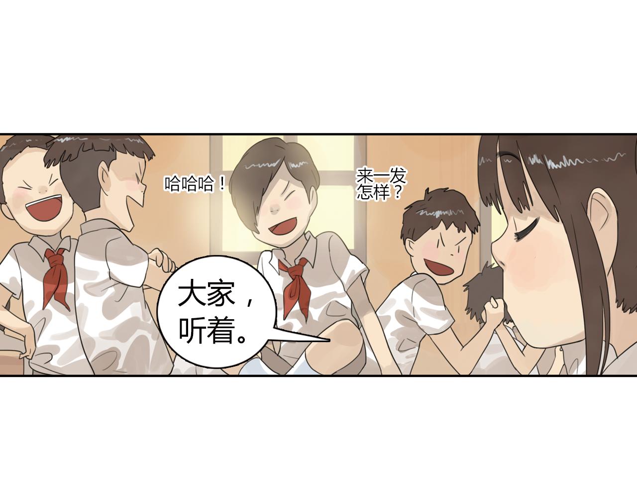 第8话 为什么你只会欺负我6