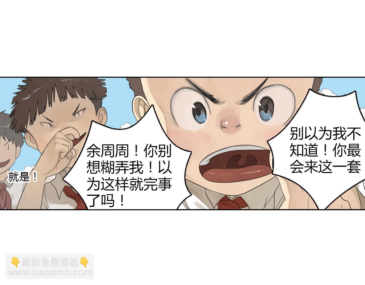 第8话 为什么你只会欺负我62