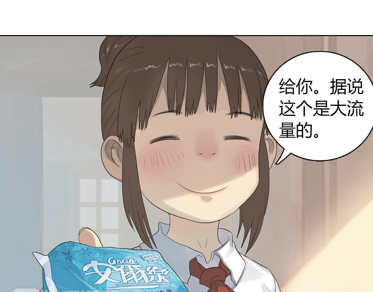 第8话 为什么你只会欺负我75