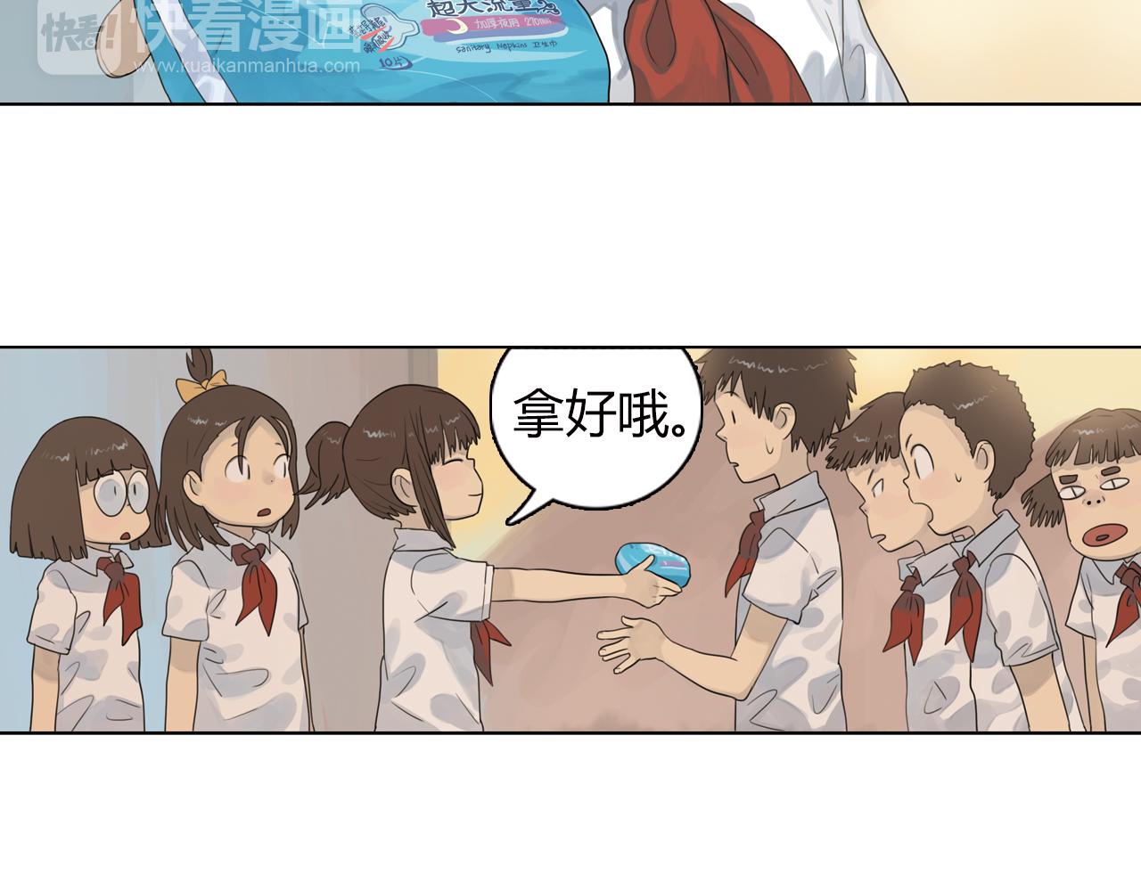 第8话 为什么你只会欺负我76