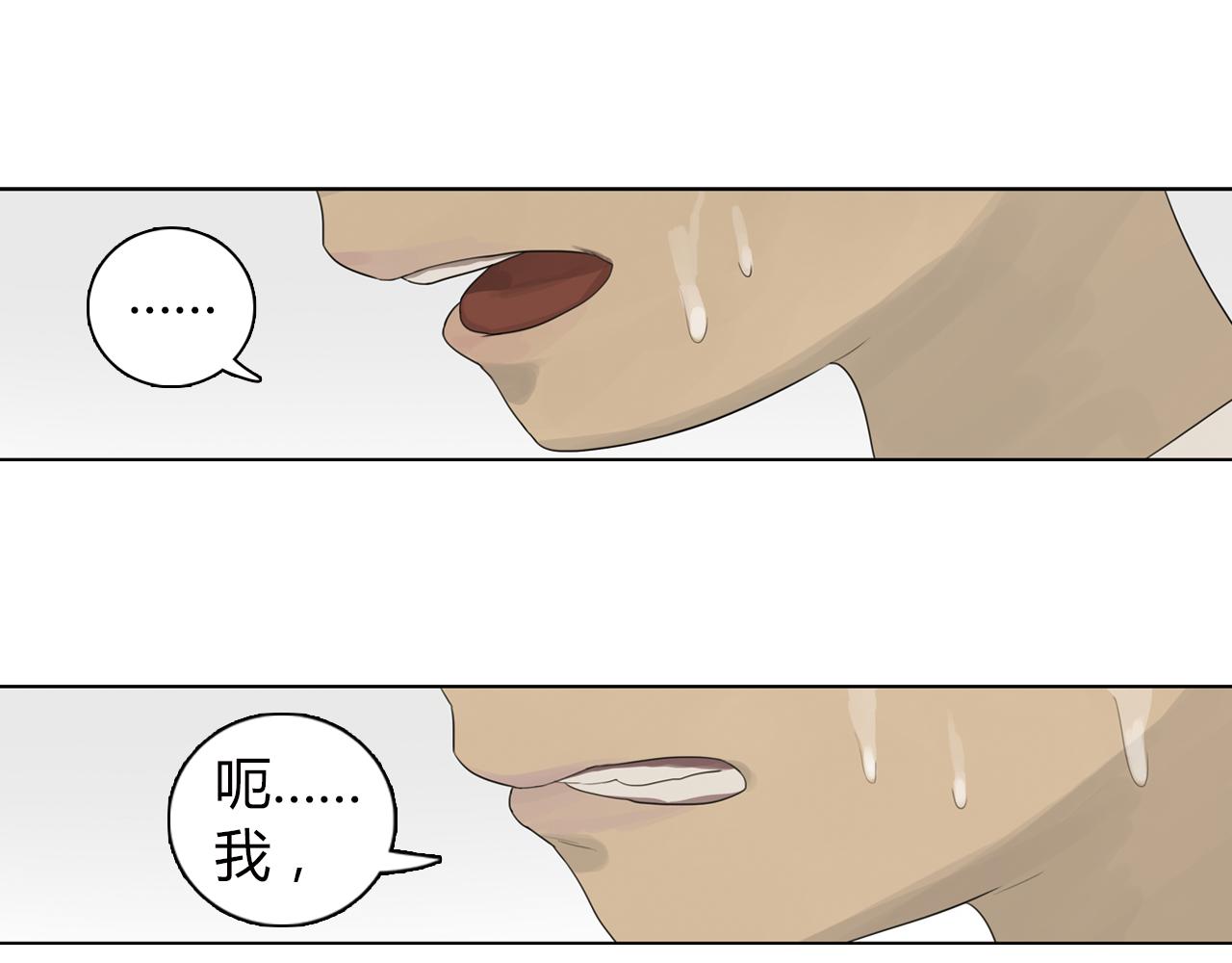 第8话 为什么你只会欺负我79