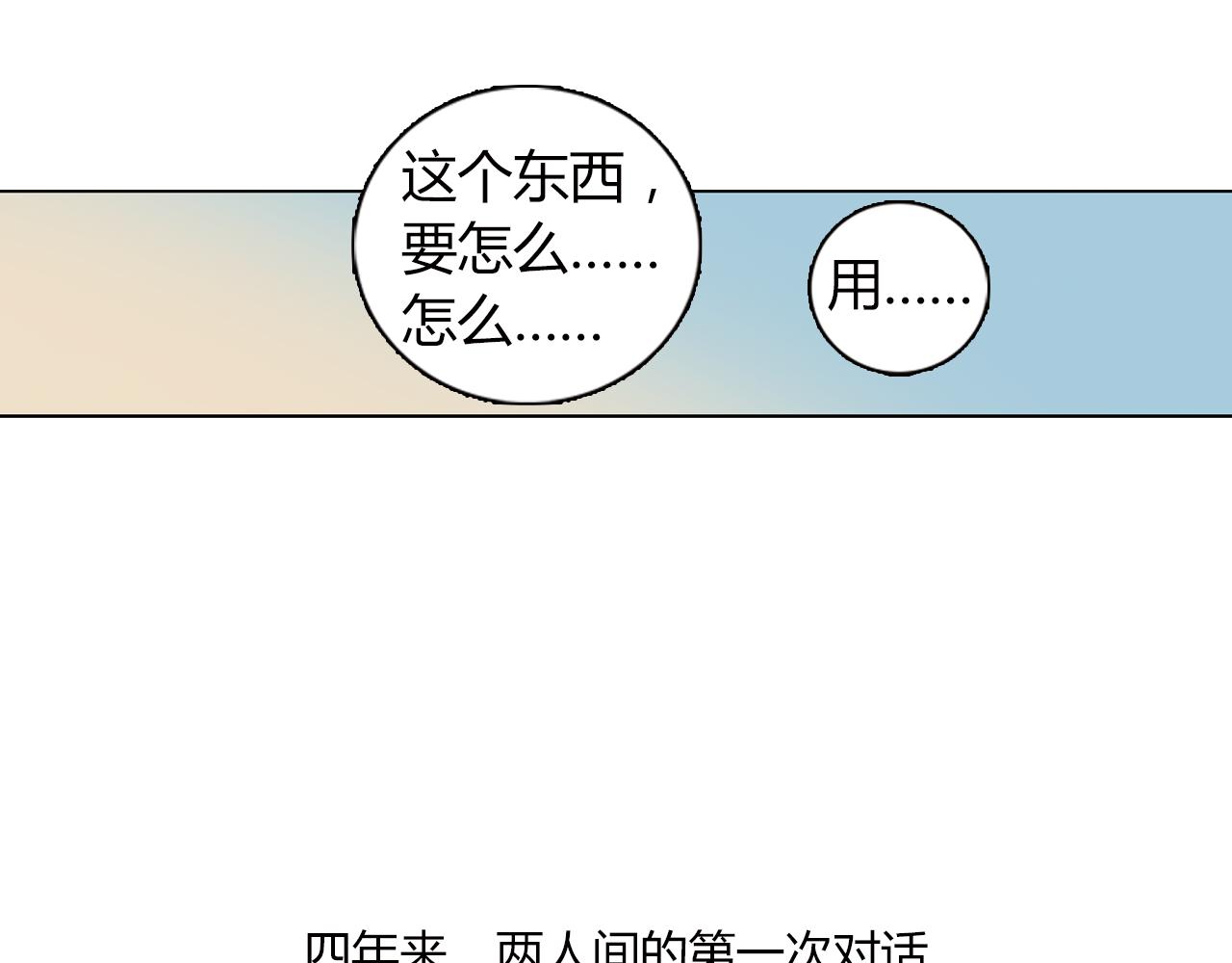 第8话 为什么你只会欺负我80