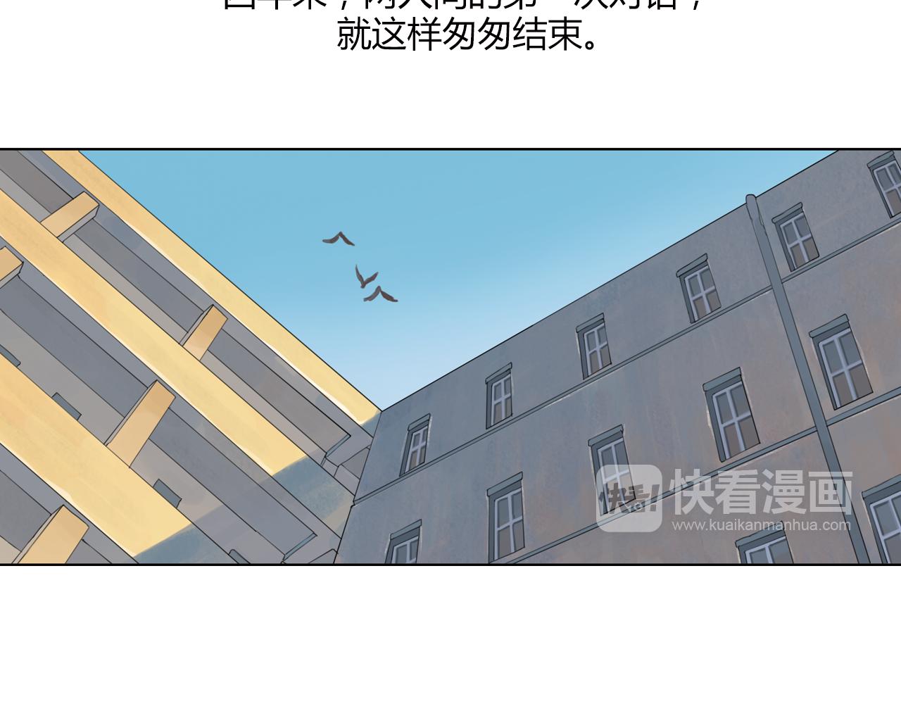 第8话 为什么你只会欺负我81