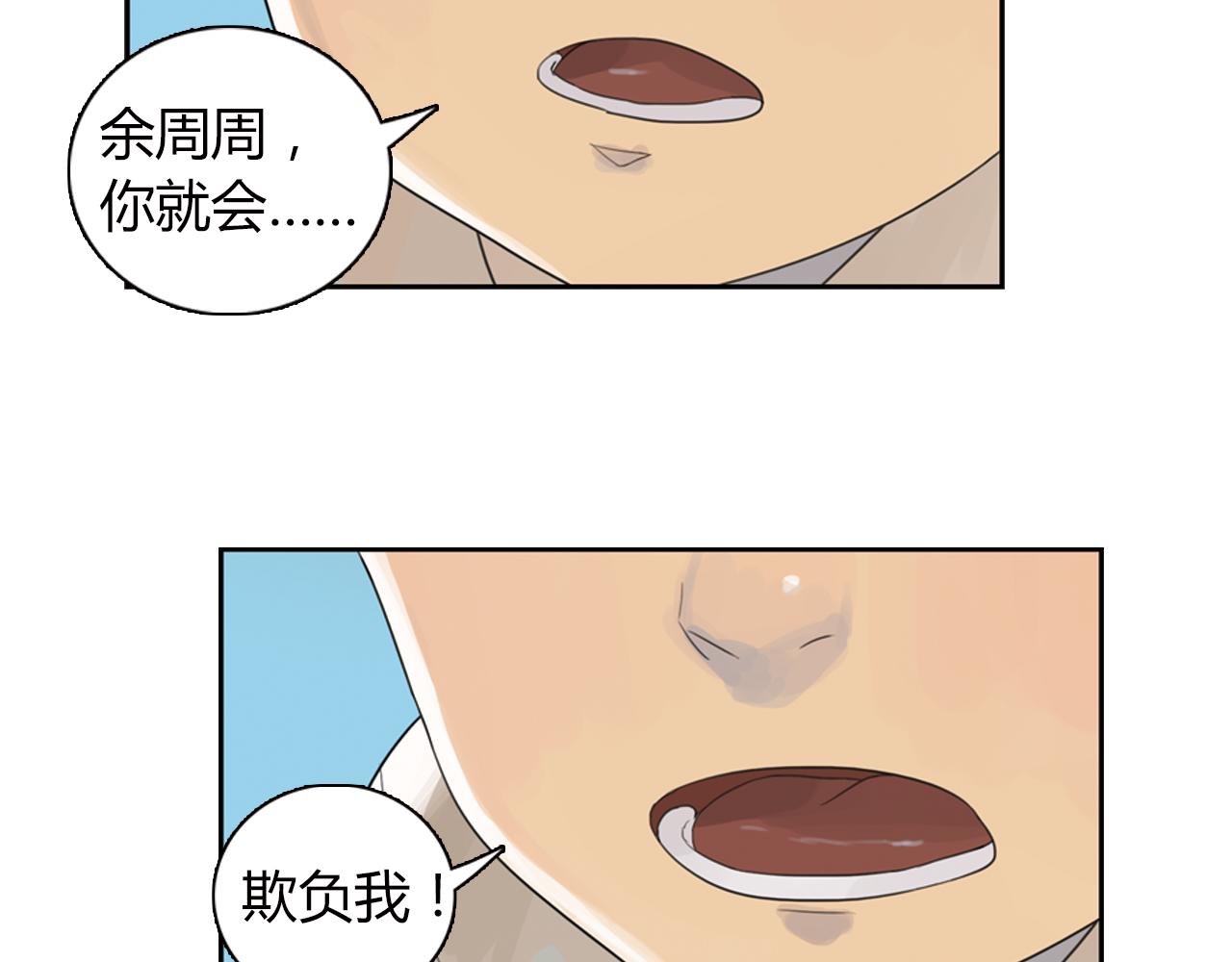 第8话 为什么你只会欺负我86